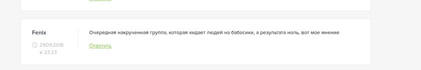 Отзыв о prognozist.ru