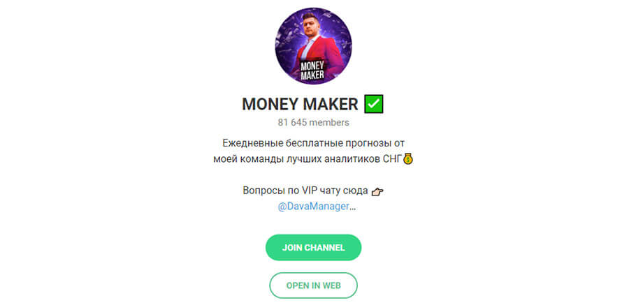 Money Maker телеграмм канал