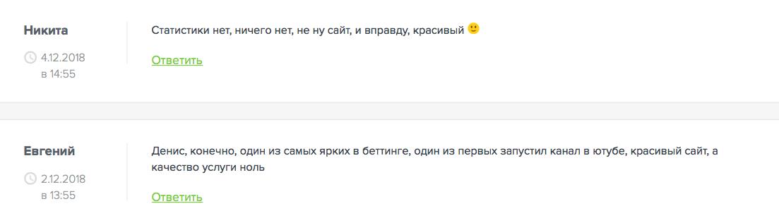 Денис Балунов отзывы