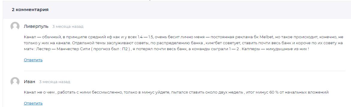 Отзывы о каппере Sasha Melikyan