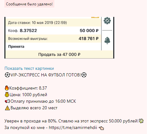 Экспресс за 1000 рублей