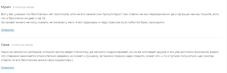 Отзывы о канале Тимура Гареева