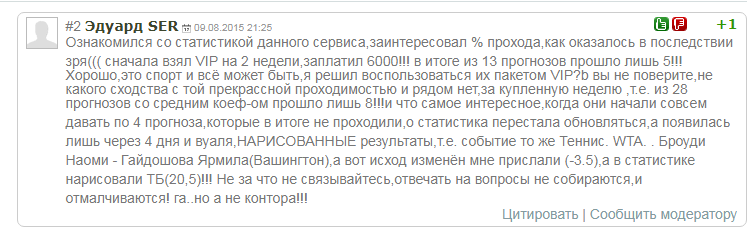 Отзывы о bet-prognoz.ru