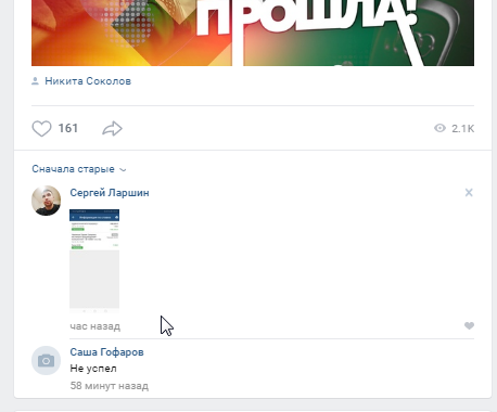 Отзывы о Вэй ап в Вконтакте