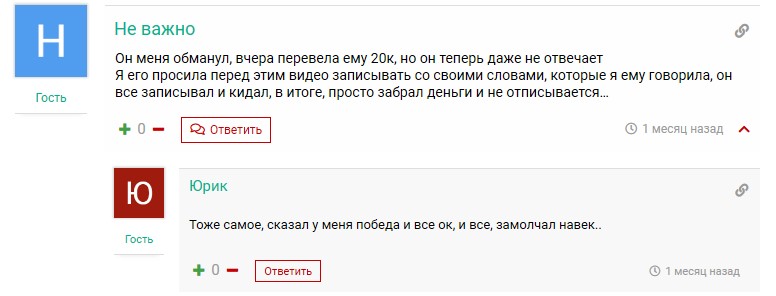 Негативные отзывы о канале Эльнура Багирова