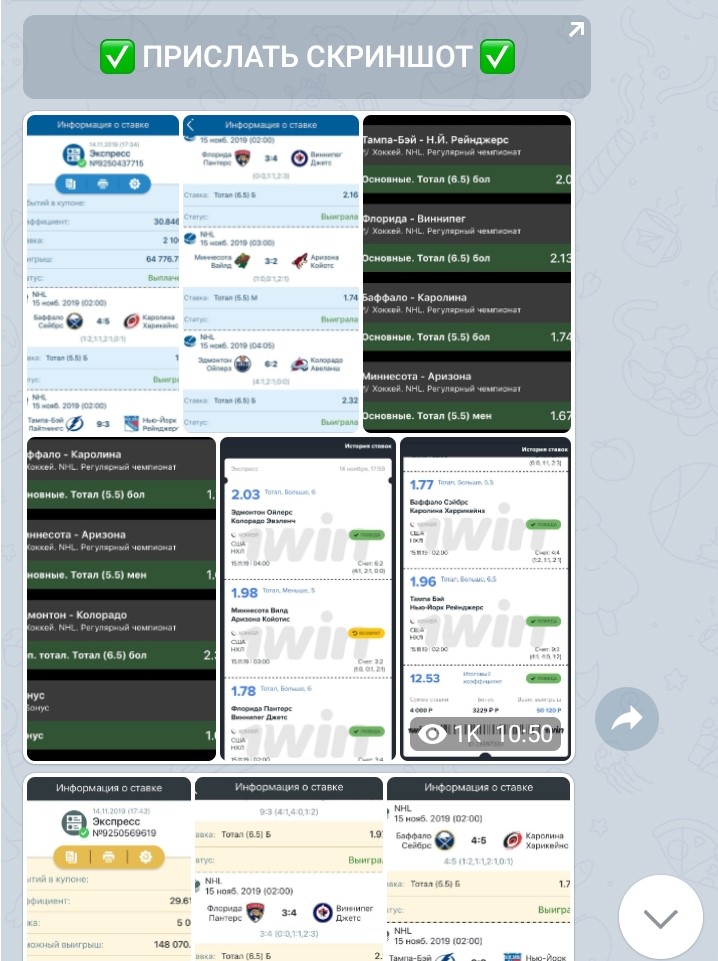 Скриншоты пользователей в телеграмм канале