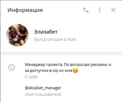 Менеджер телеграмм канала Sbet