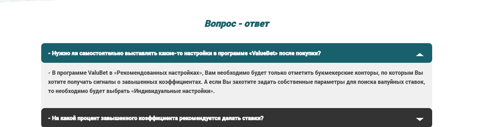 Индивидуальные настройки на сайте value-bet.ru