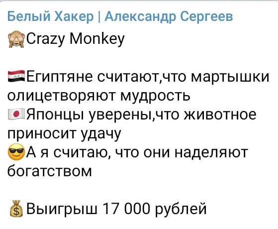 Выигрыш 17000 рублей