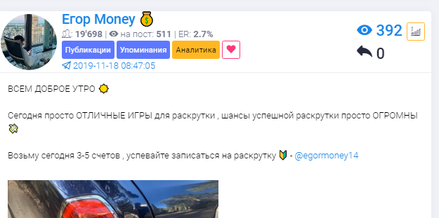 Канал Егор Money в Телеграм