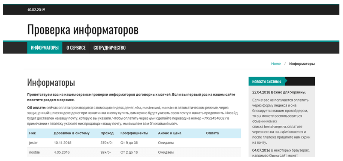 Информация об оплате на kapperrussia.ru