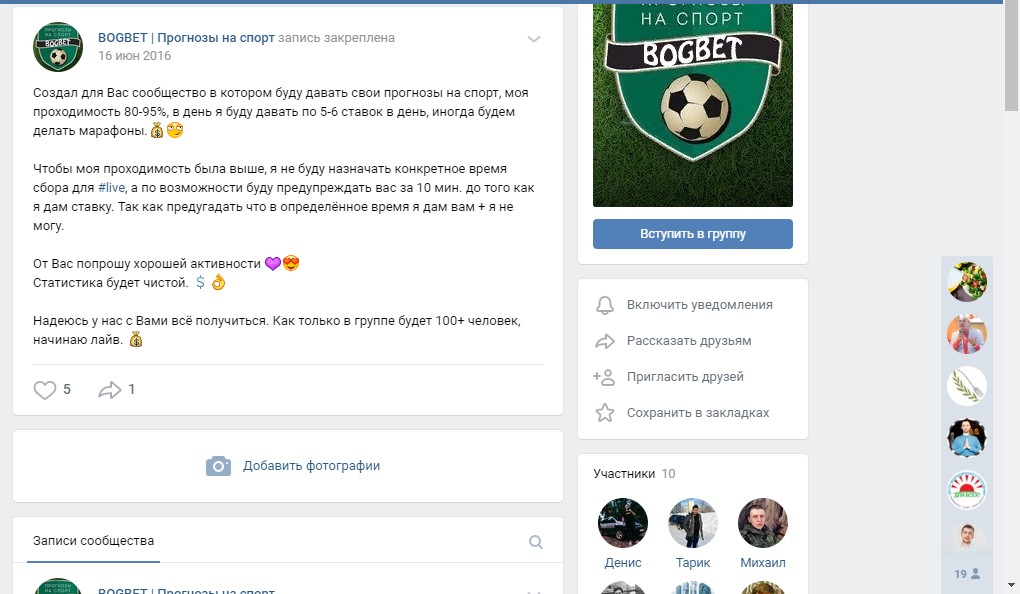 bogbet паблик в Вконтакте