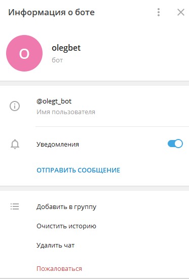 Дополнительный канал Olegbet