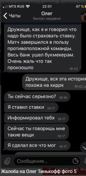 Отзывы об "Олег Тинькофф"