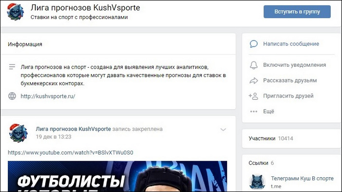 Аккаунт Kushvsporte в ВК