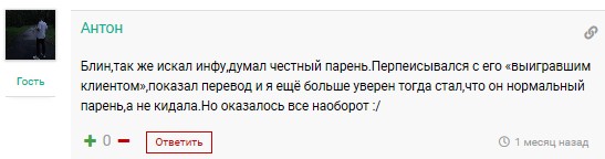 Отзывы о Titov.01