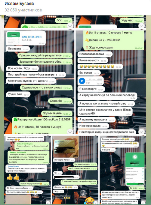 Отзывы клиентов в телеграм Бугаева