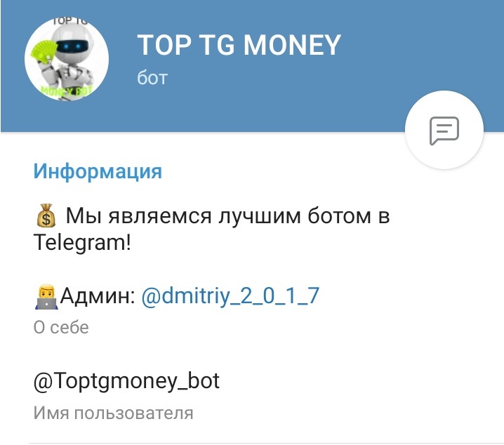 Группа Toptgmoney_bot 