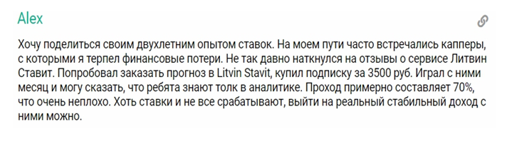 Отзывы о Litvin Stavit