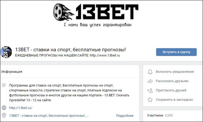 Страница сайта в Вконтакте