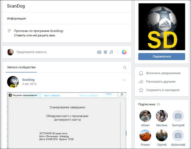 Аккаунт ScanDog в Вконтакте