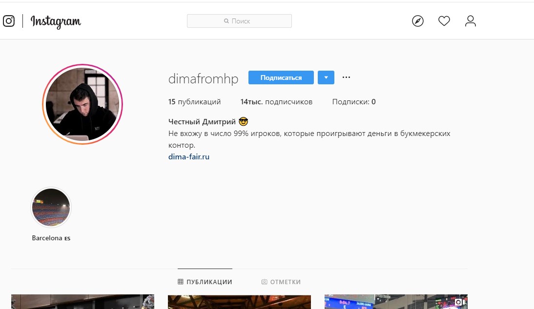 Instagram-аккаунт Честного Дмитрия