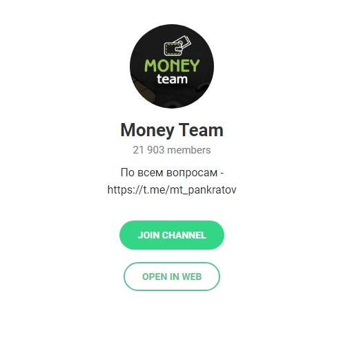 Канал  Money Team в "Телеграм"