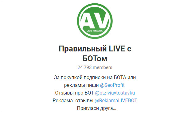 Телеграм-канал Правильный LIVE с БОТом