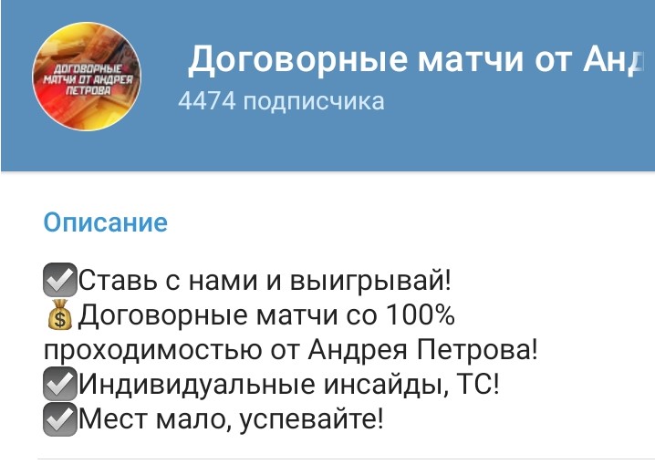 Телеграм-канал Андрея Петрова