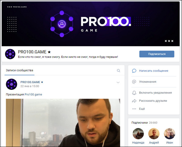 Проект Pro100game