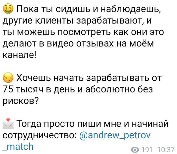 Предложение на канале Андрея Петрова