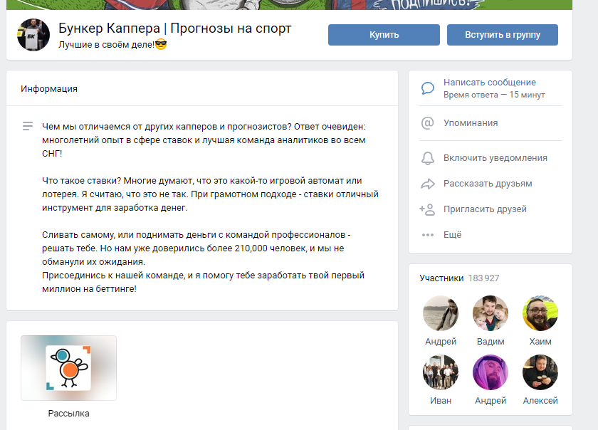 Страница капера  в социальной сети «ВКонтакте»