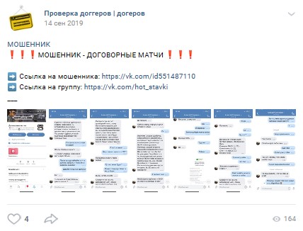 Проверка доггера Вконтакте