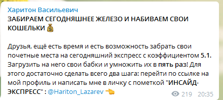 Экспресс на канале Лазарева