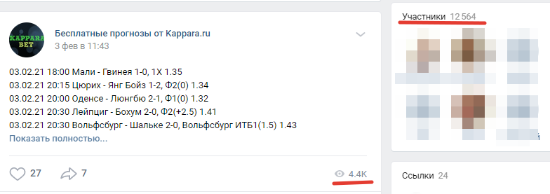 Группа бесплатных прогнозов от kappa ru в VK 
