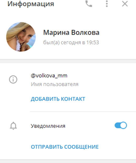 Личная страница «Марины Волковой»