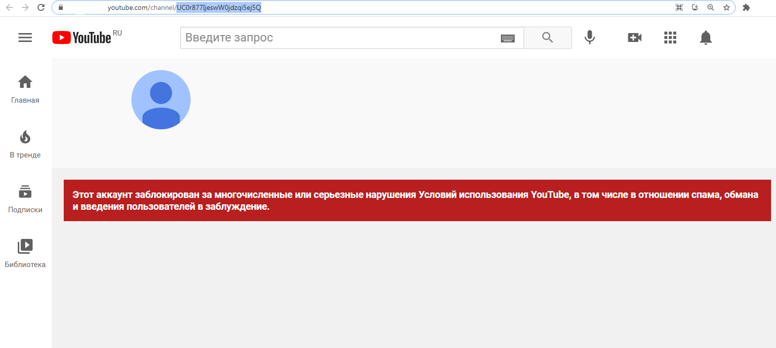 Администрация YouTube заблокировала проект