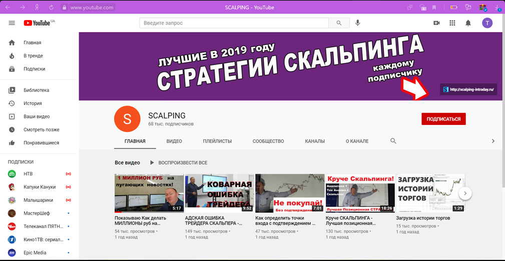 Youtube-канал