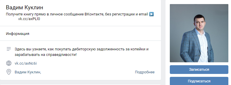 Страница автора в «ВКонтакте»