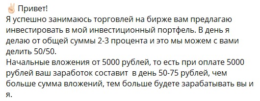 Инвестиции на канале Telegram Григория @Grigory_Houses