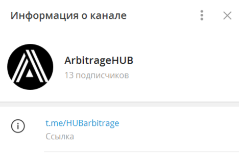 Клон ТГ ArbitrageHub