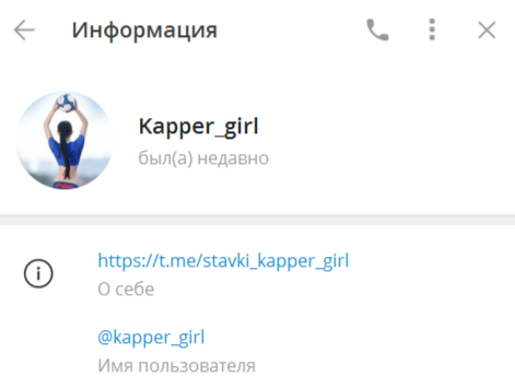 ЛС Kapper girl