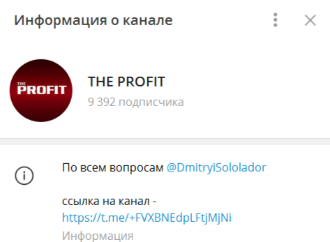 Телеграм-канал The Profit