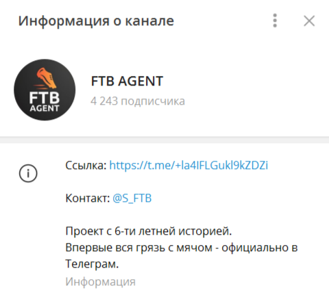 Телеграм канал FTB AGENT
