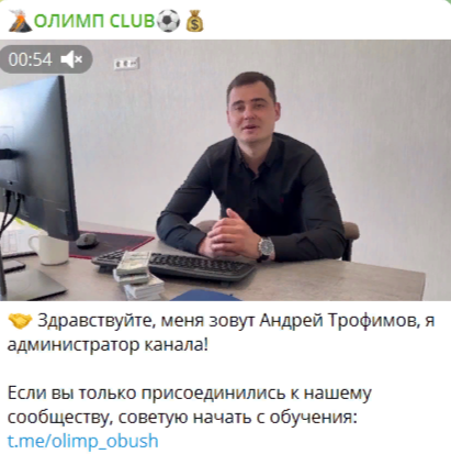 Видеознакомство Андрея Трофимова