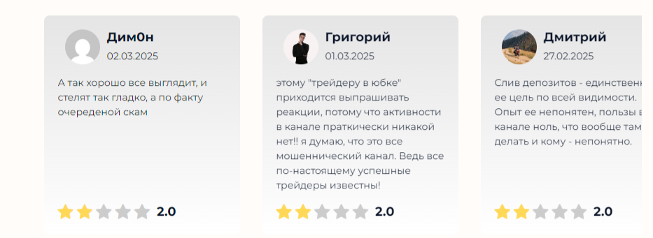 Отрицательный отзывы