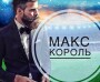 Договорные матчи от Короля: отзывы о доггере