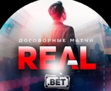Реал Бет (Real Bet): телеграмм канал, статистика, отзывы