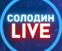 Проект Дмитрия Солодина в Телеграме и Ютубе SOLODIN LIVE: обзор, отзывы о трейдере и его курсе «ТехПрокачка»