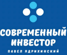 Современный Инвестор | Павел Ядрихинский — отзывы о проекте в ТГ